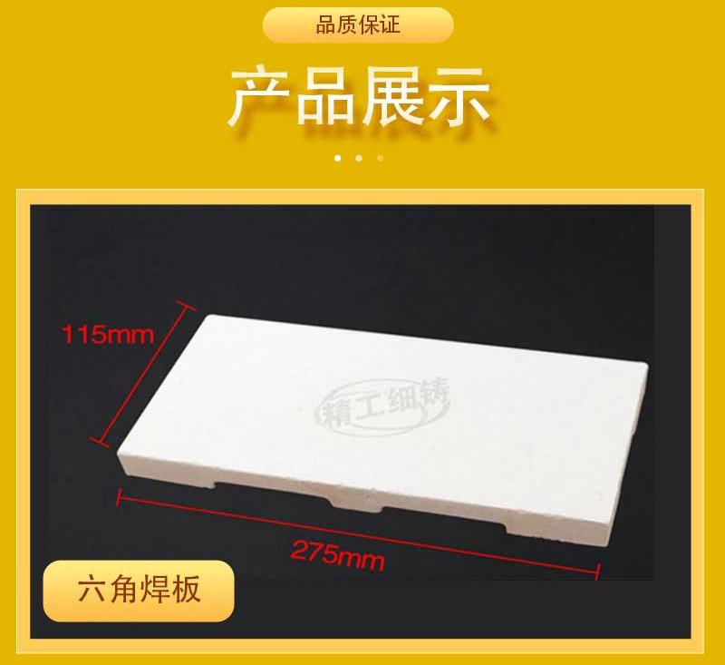 蜂窝焊砖万彩网