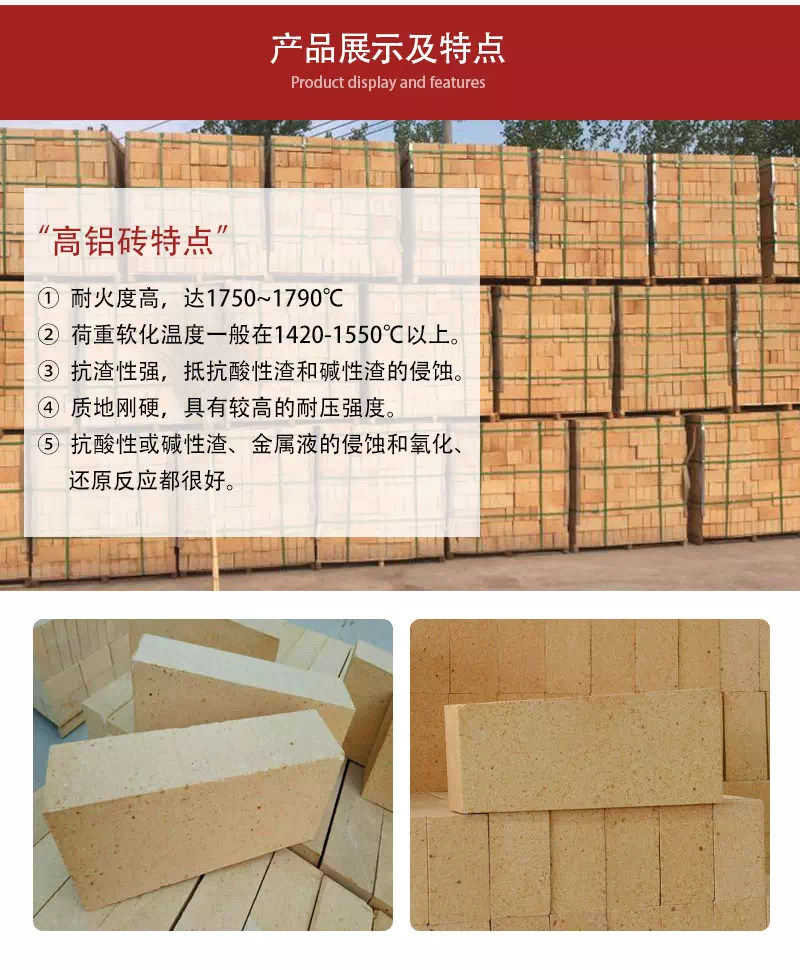 高炉用高铝砖万彩网