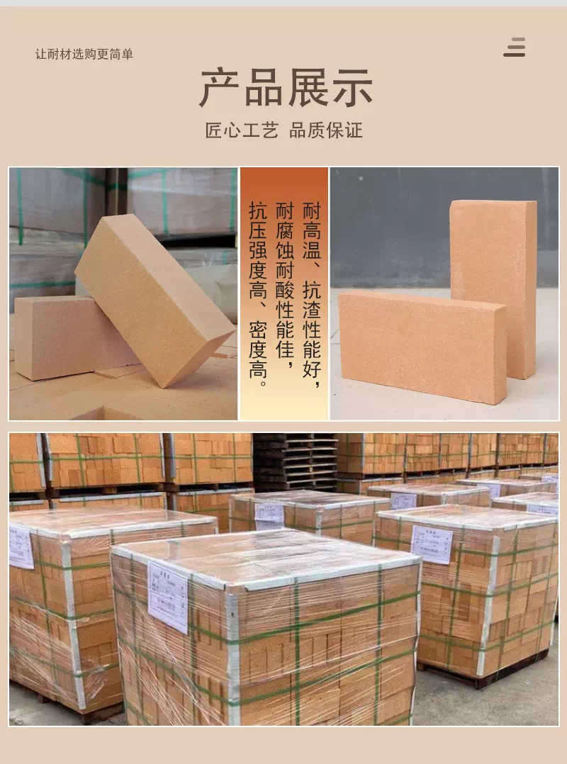 粘土质隔热砖万彩网