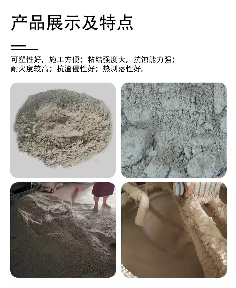 耐火泥浆料万彩网