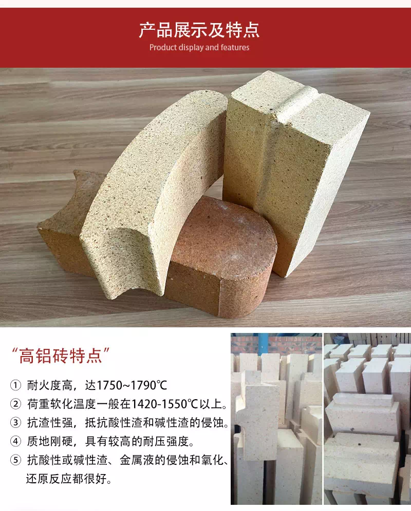 高铝异型砖万彩网