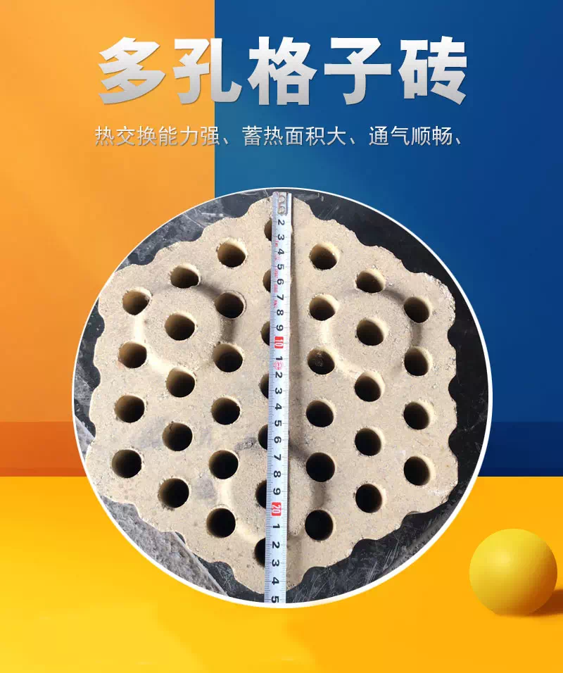 多孔格子砖