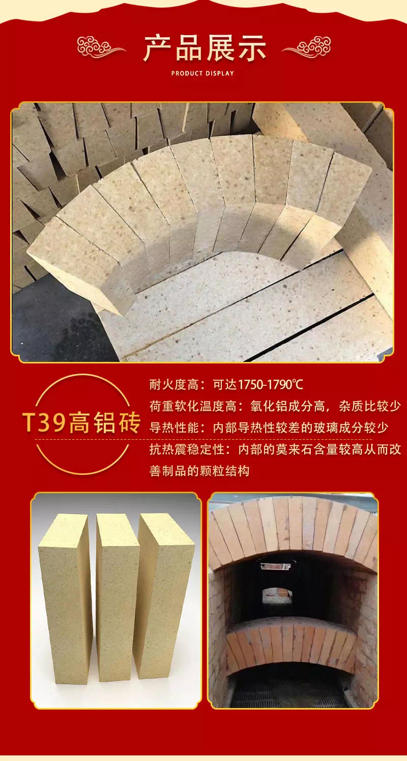 T26高铝砖万彩网