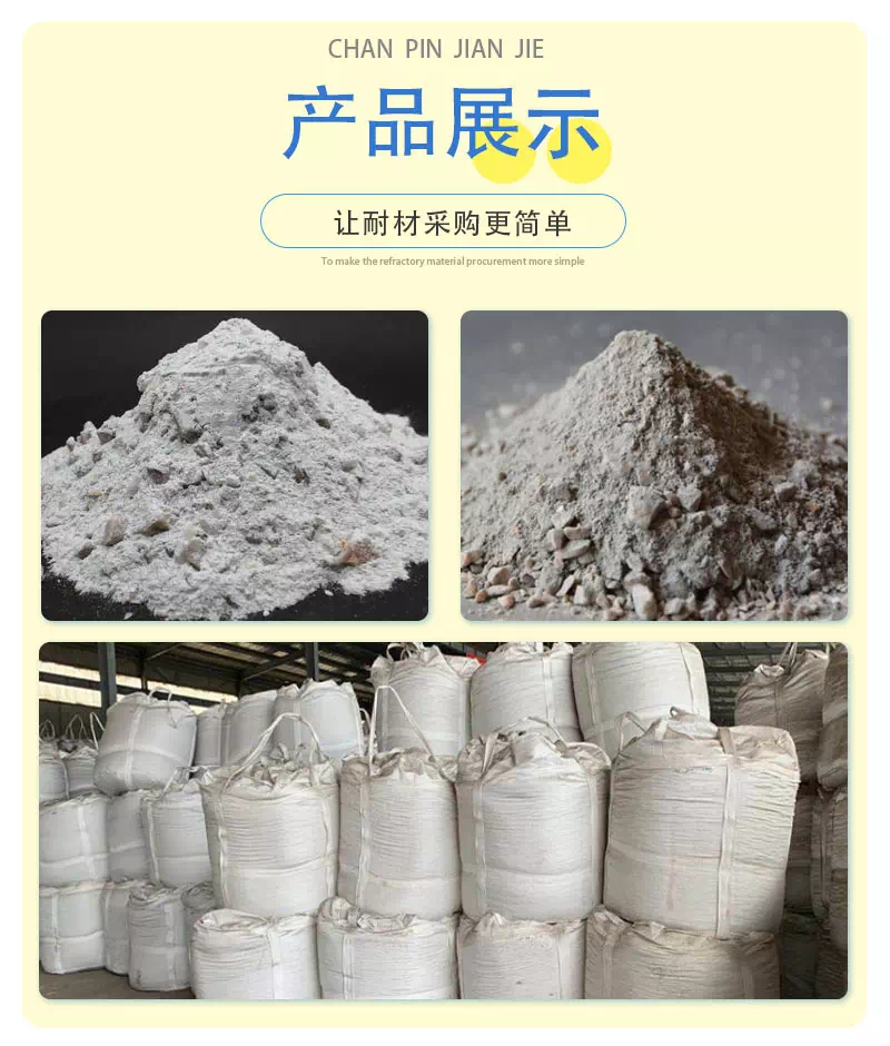 刚玉尖晶石浇注料万彩网