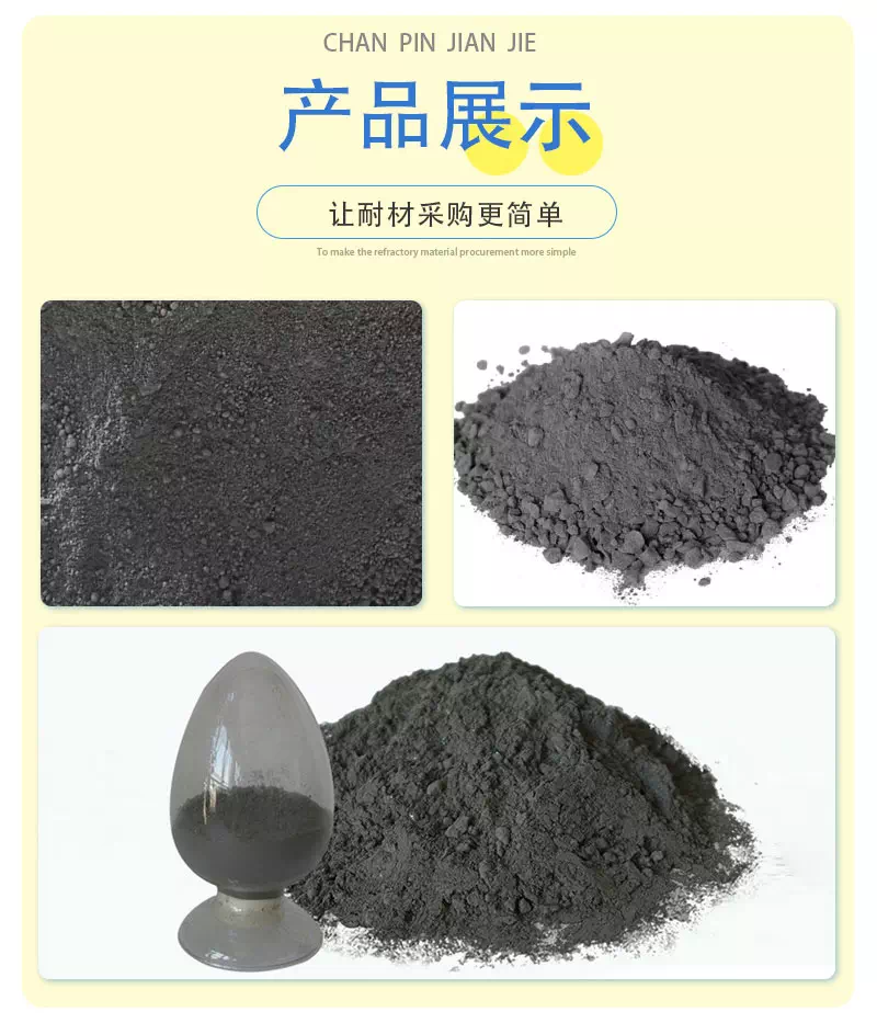 碳化硅抗蚀耐磨捣打料万彩网