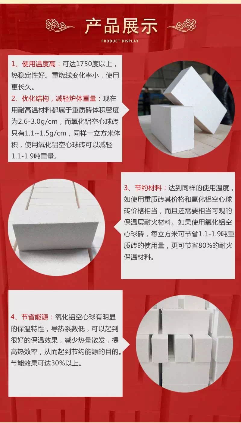 高纯氧化铝空心球砖万彩网